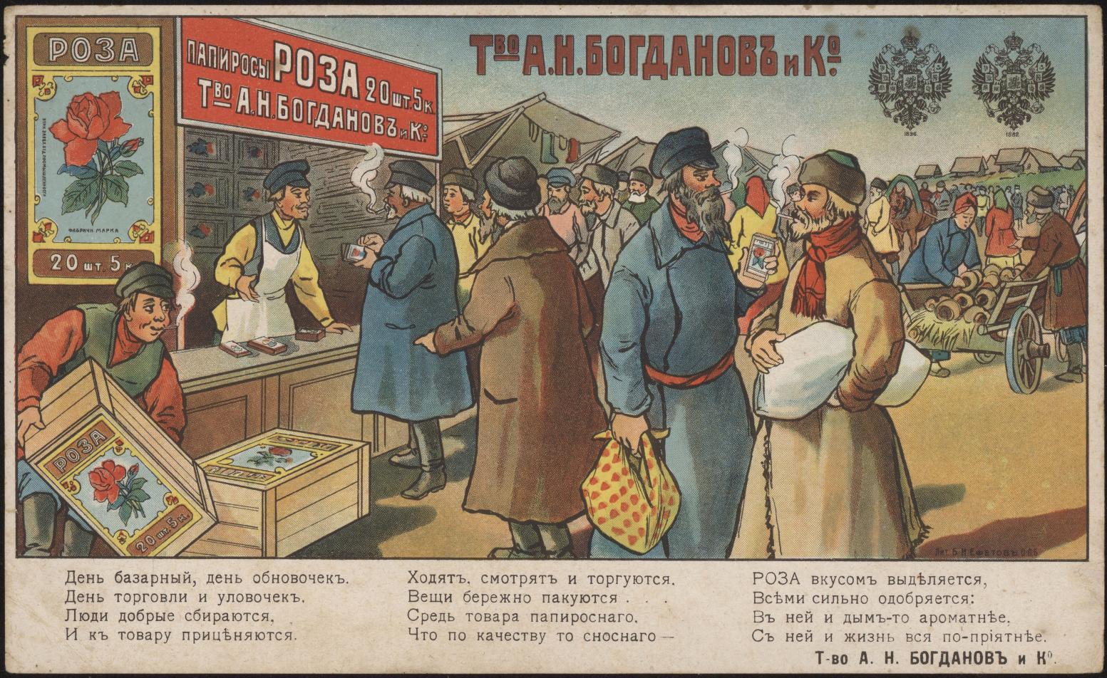 Советские плакаты про торговлю