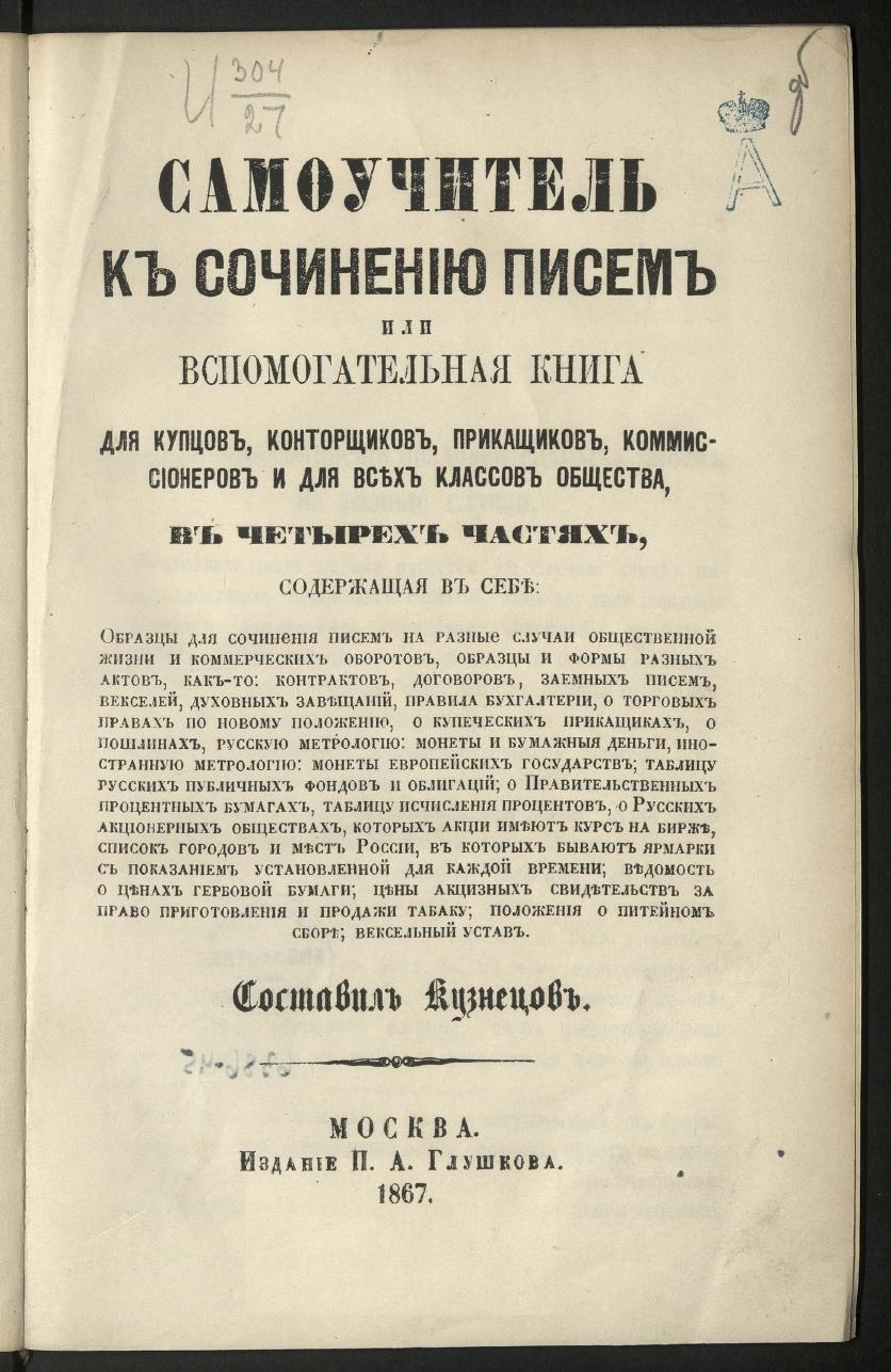 Произведение послание. Книге «вспомогательная школа».