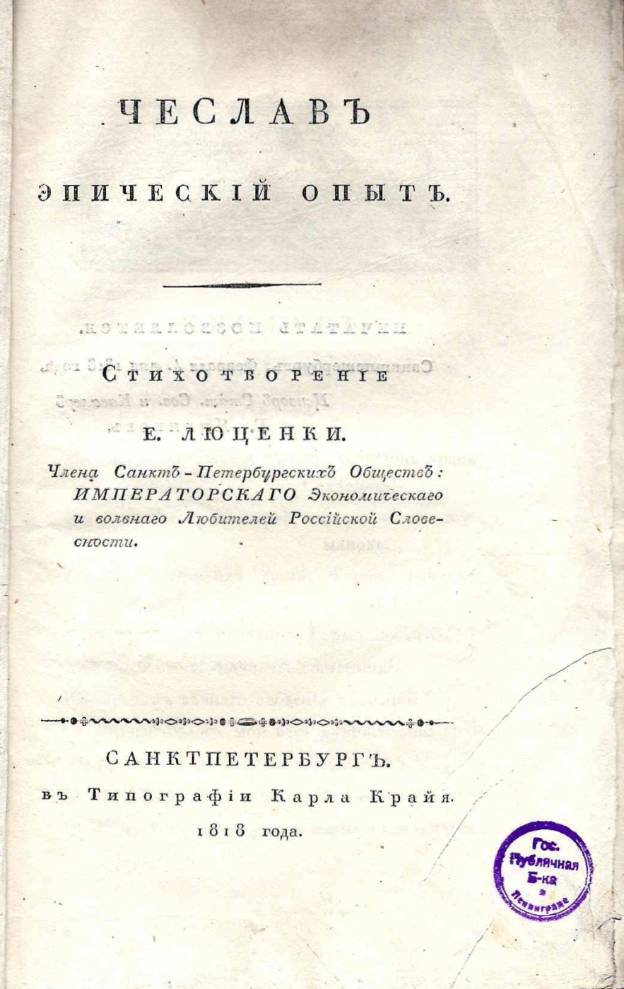 какие члены называются второстепенными фото 91