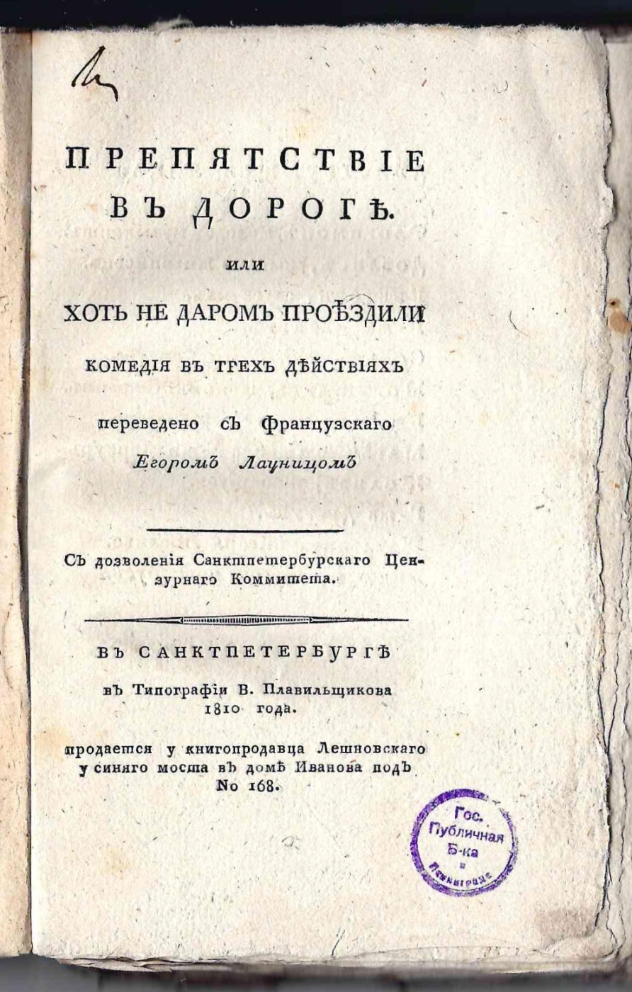 1793 книга. 1793 Год книга.