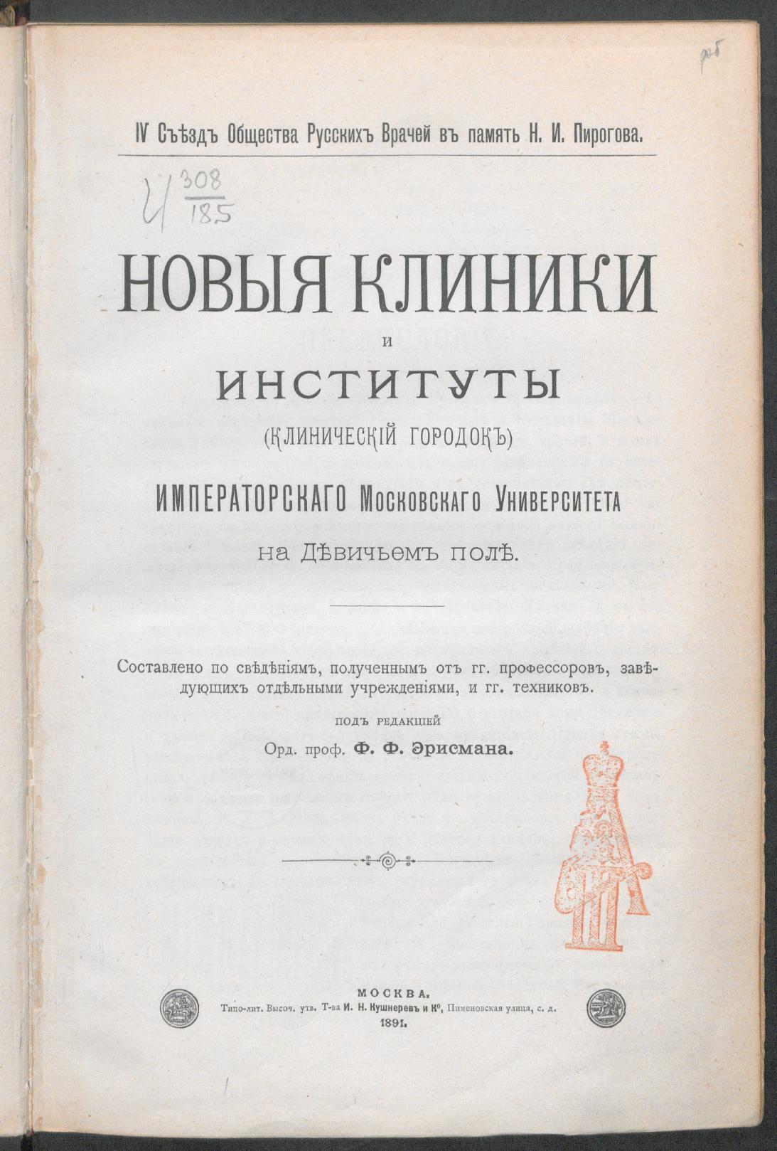 Реестр книжных памятников