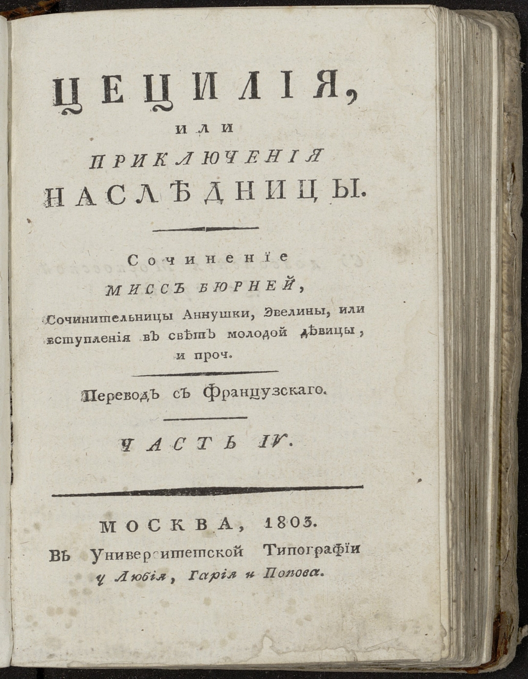 Реестр книжных памятников