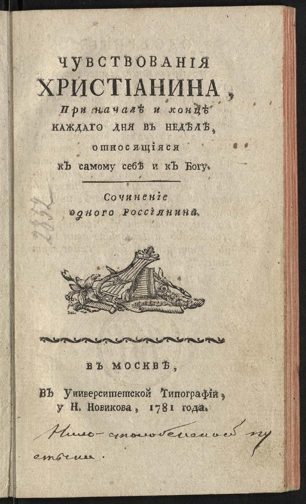 Собрание писем. Книга письма Абеляра и Элоизы. Послание Элоизы к Абеляру. 6 Письмо Абеляра к Элоизе.