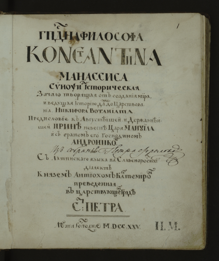 Синопсис. Учебное пособие синопсис. Синопсис книжный магазин. Синопсис памятник.