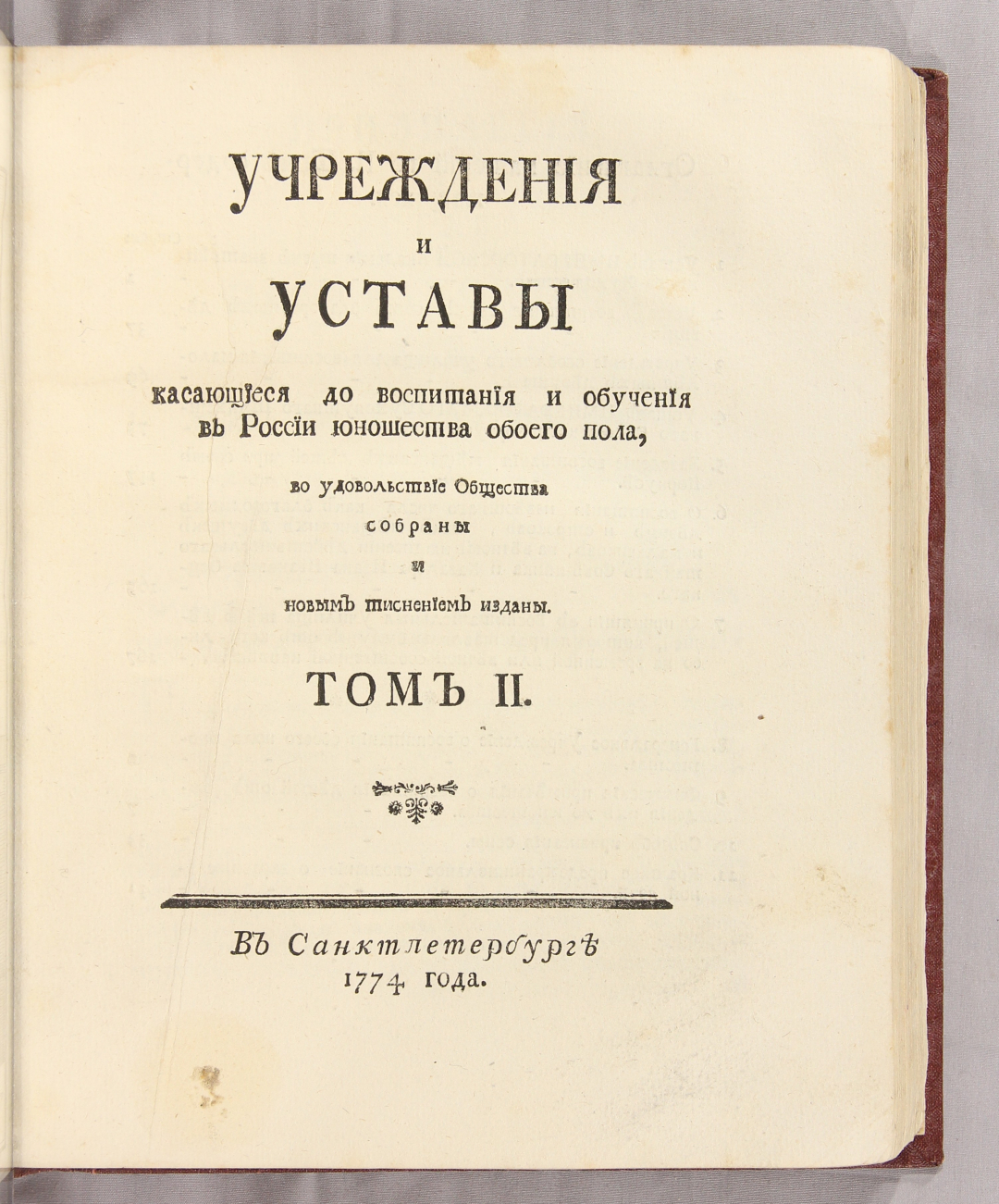 Генеральное учреждение о воспитании обоего пола. Бецкой Генеральное учреждение о воспитании обоего пола юношества. Бецкой педагог. Деятельность Бецкого.